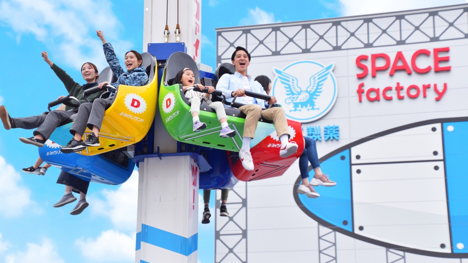 Ferris wheel at Yomiuriland