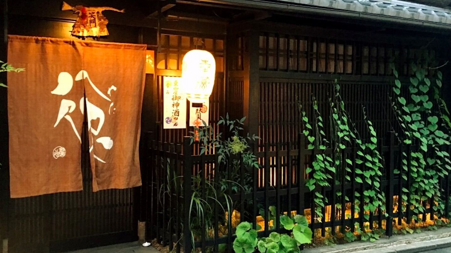 Seasonal Japanese dishes and green tea in Kyoto