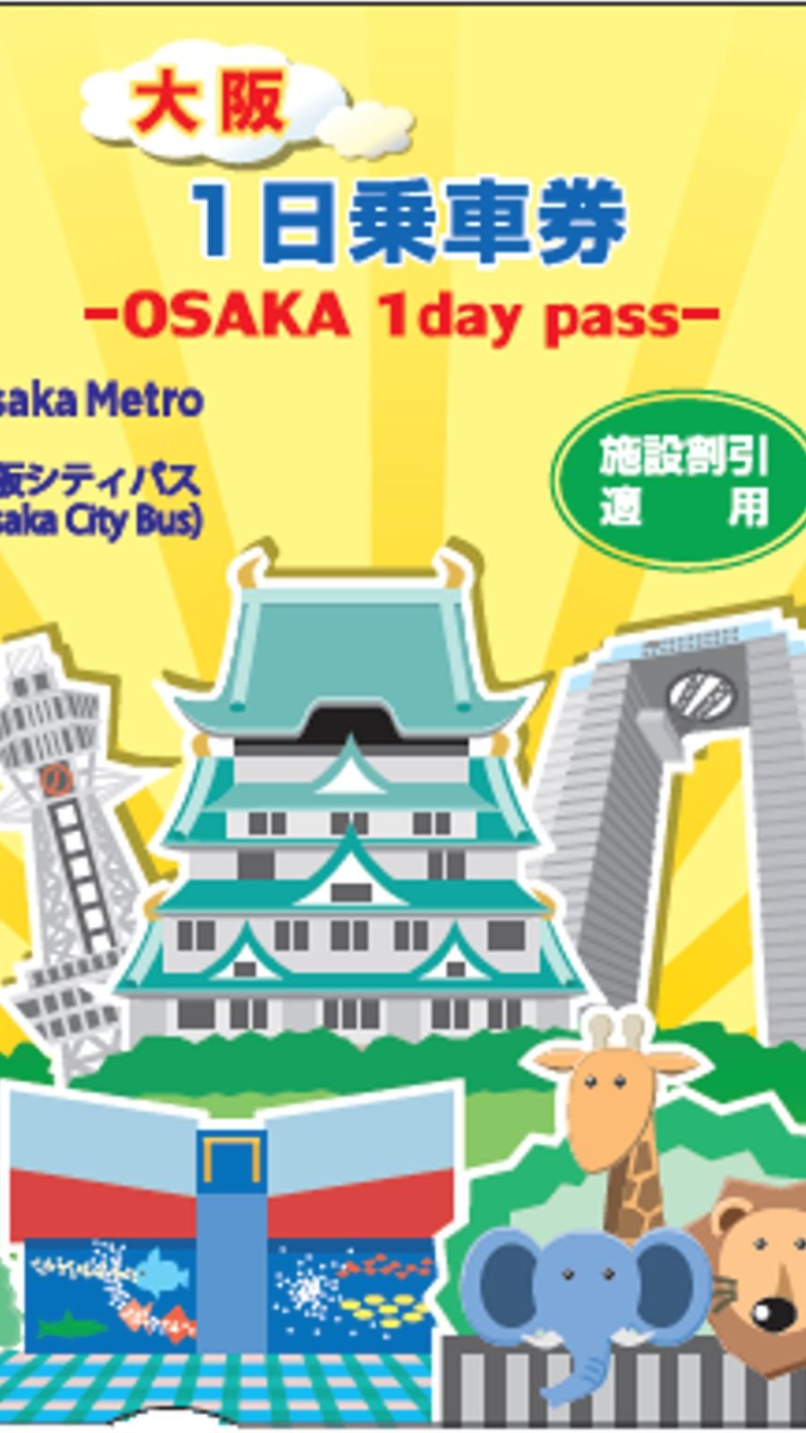 Osaka City Bus travelling on an urban street