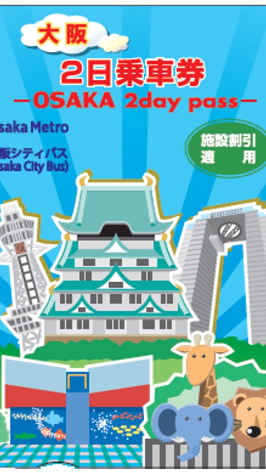 Tsutenkaku Tower in Osaka