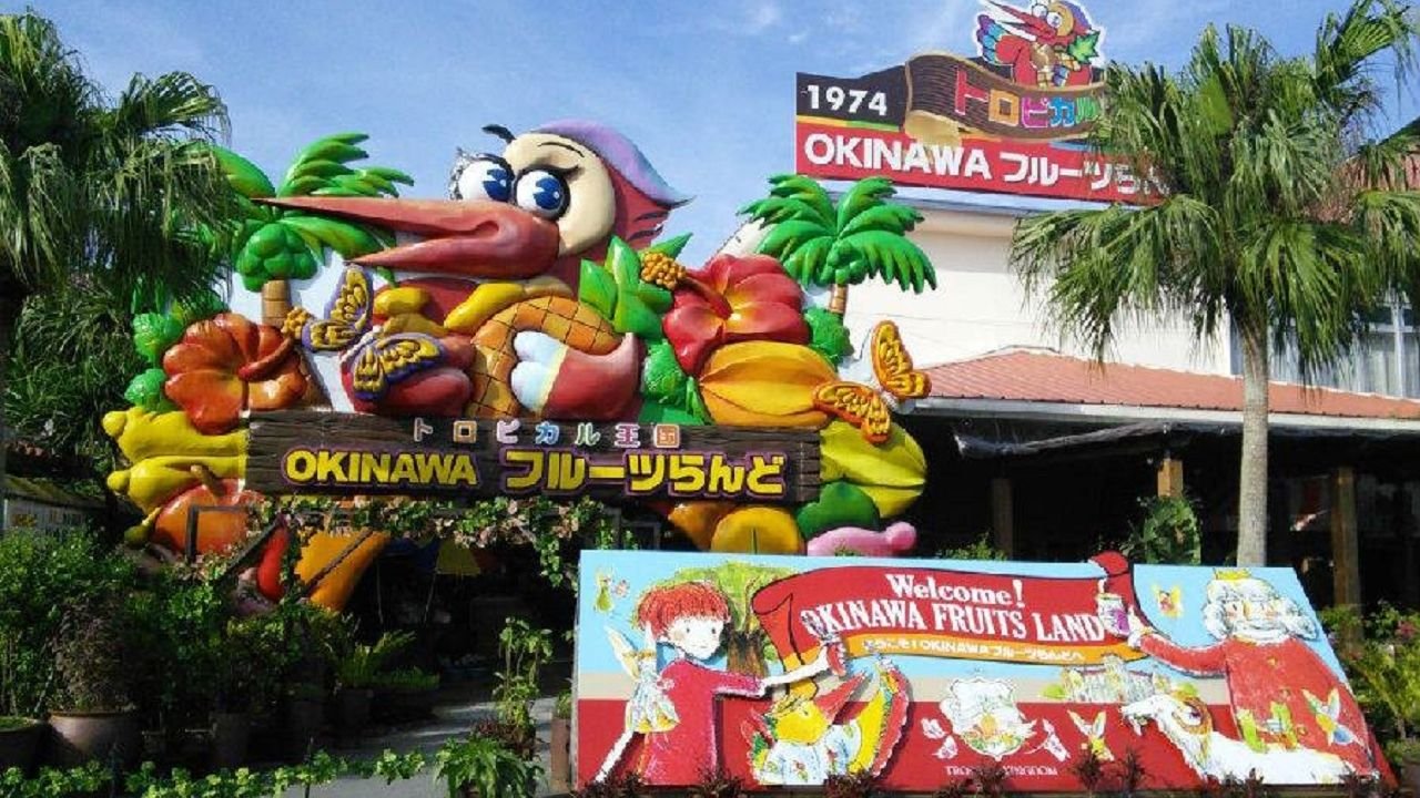 Okinawa Fruits Land tropical park
