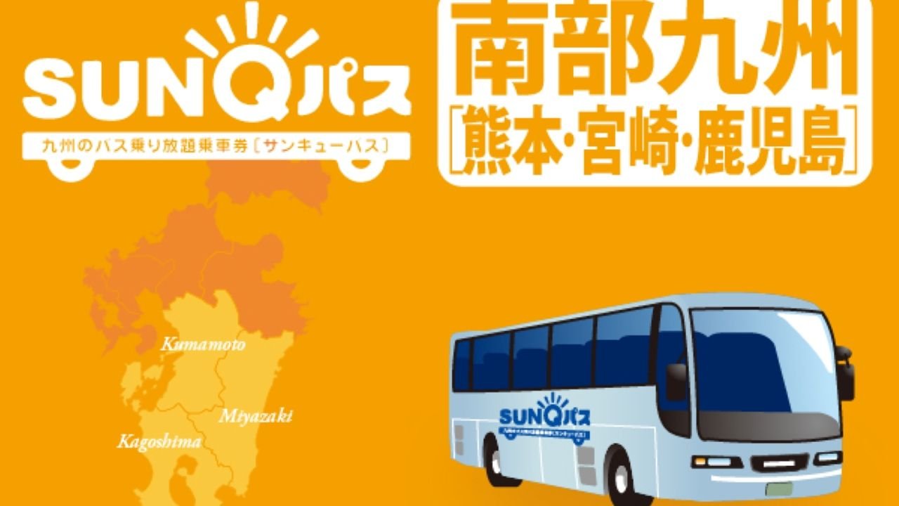 Scenic mountain route seen from a Kyushu express bus window