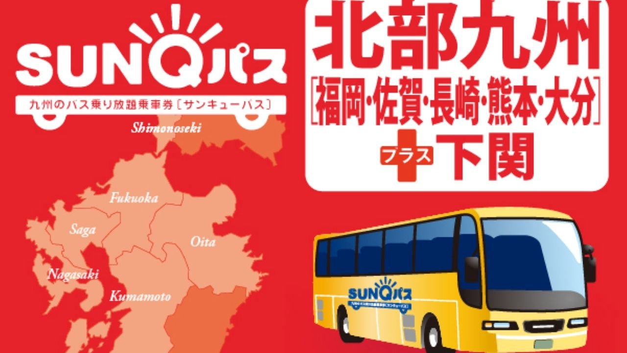 Regional bus terminal with buses ready for departure in Kyushu
