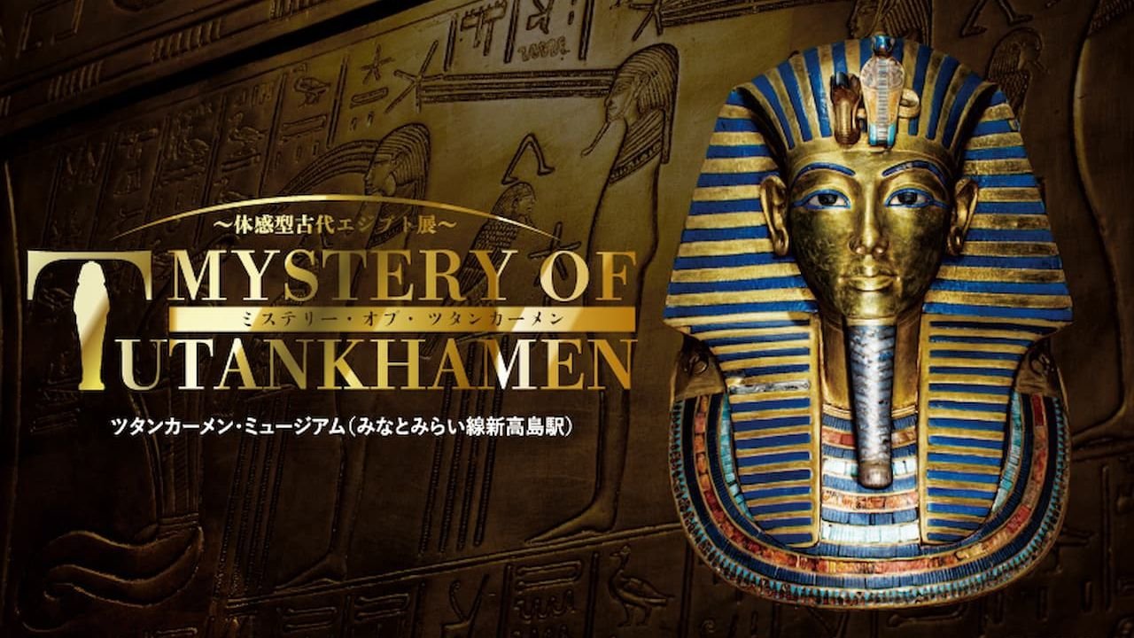 Super replica burial artifacts displayed at the Mystery of Tutankhamen exhibition in Yokohama