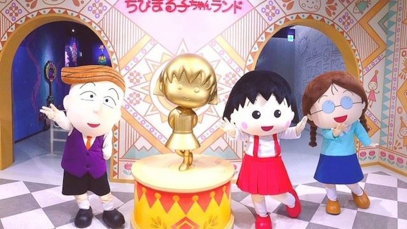 Entrance to Chibi Maruko-chan Land