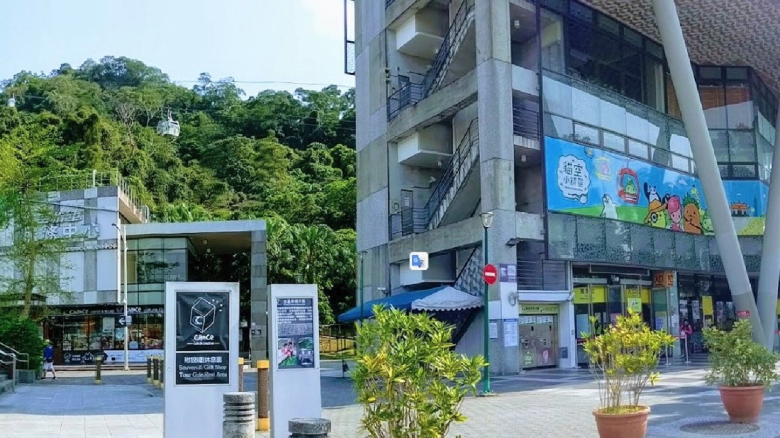 Education Center building at Taipei Zoo