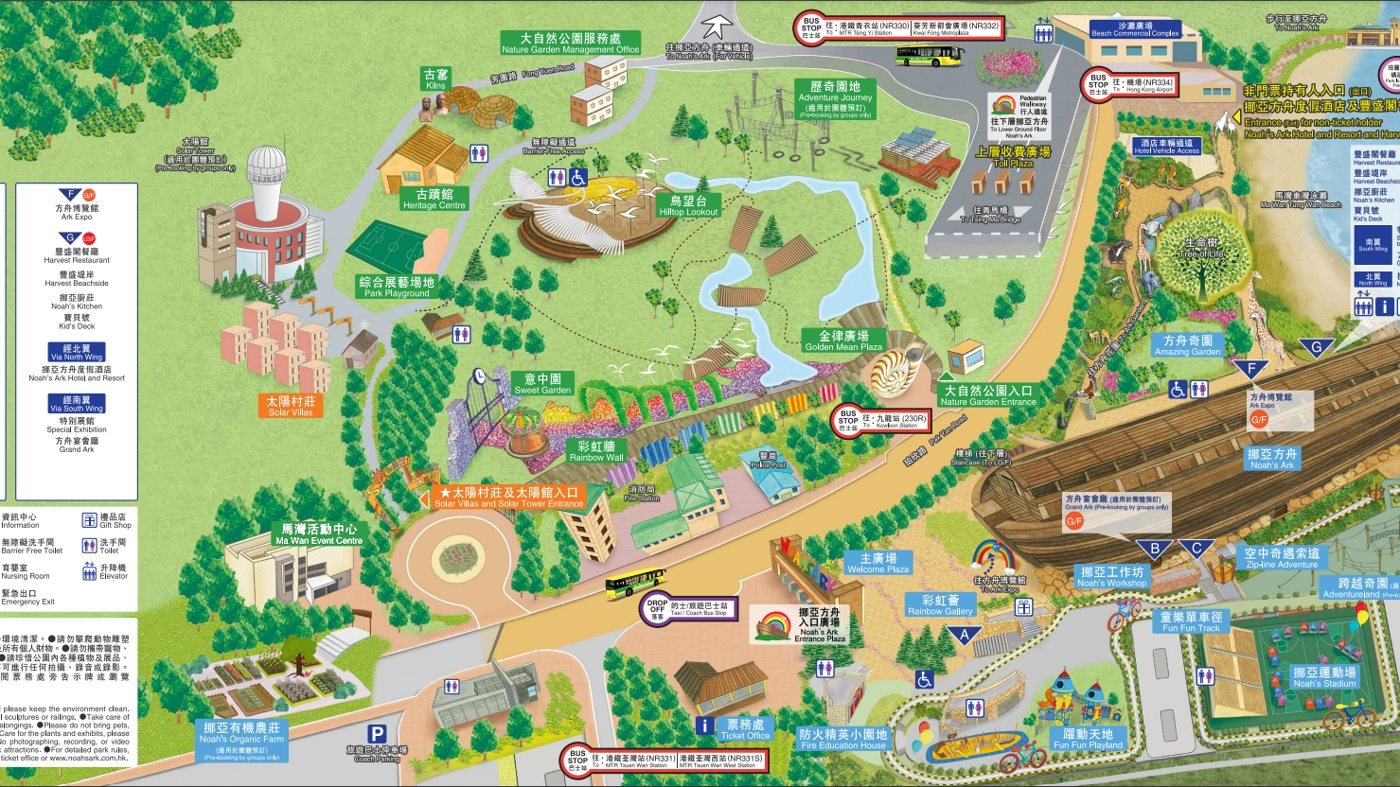 Noah's Ark Hong Kong